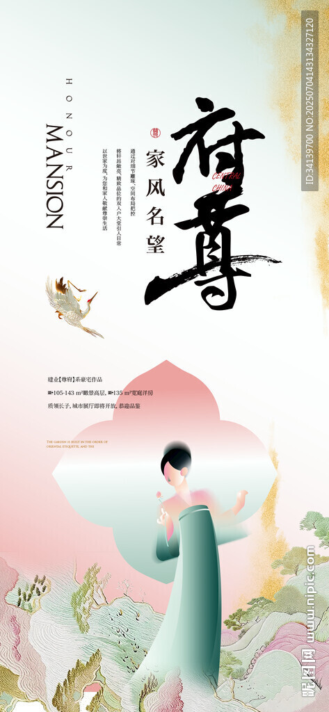 地产 