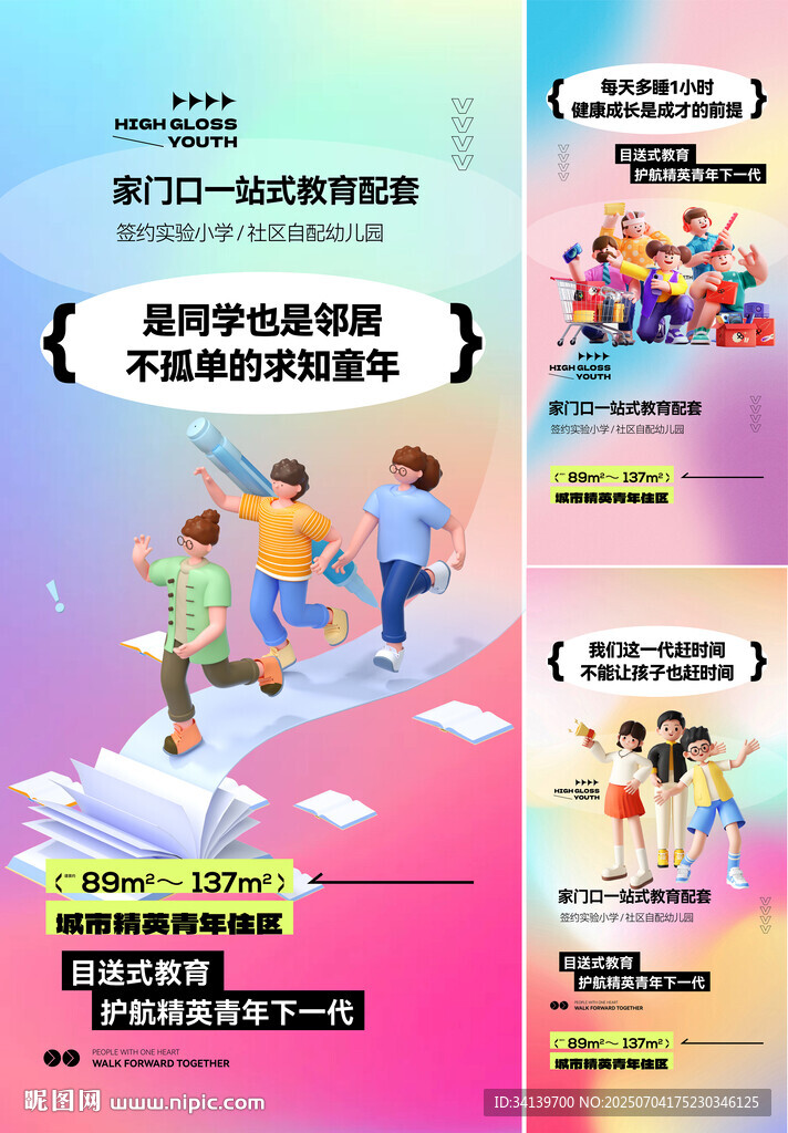 商铺  