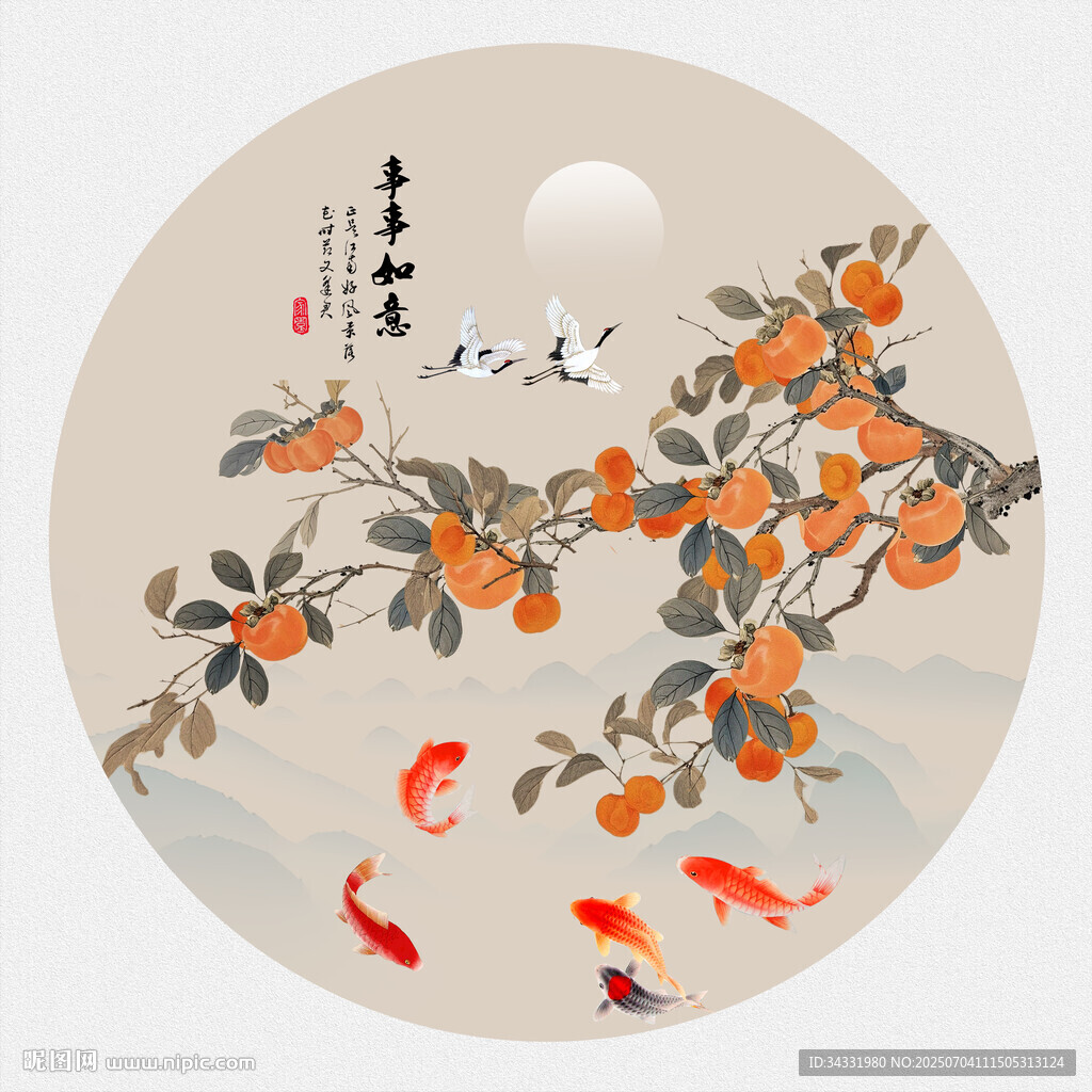 万事如意