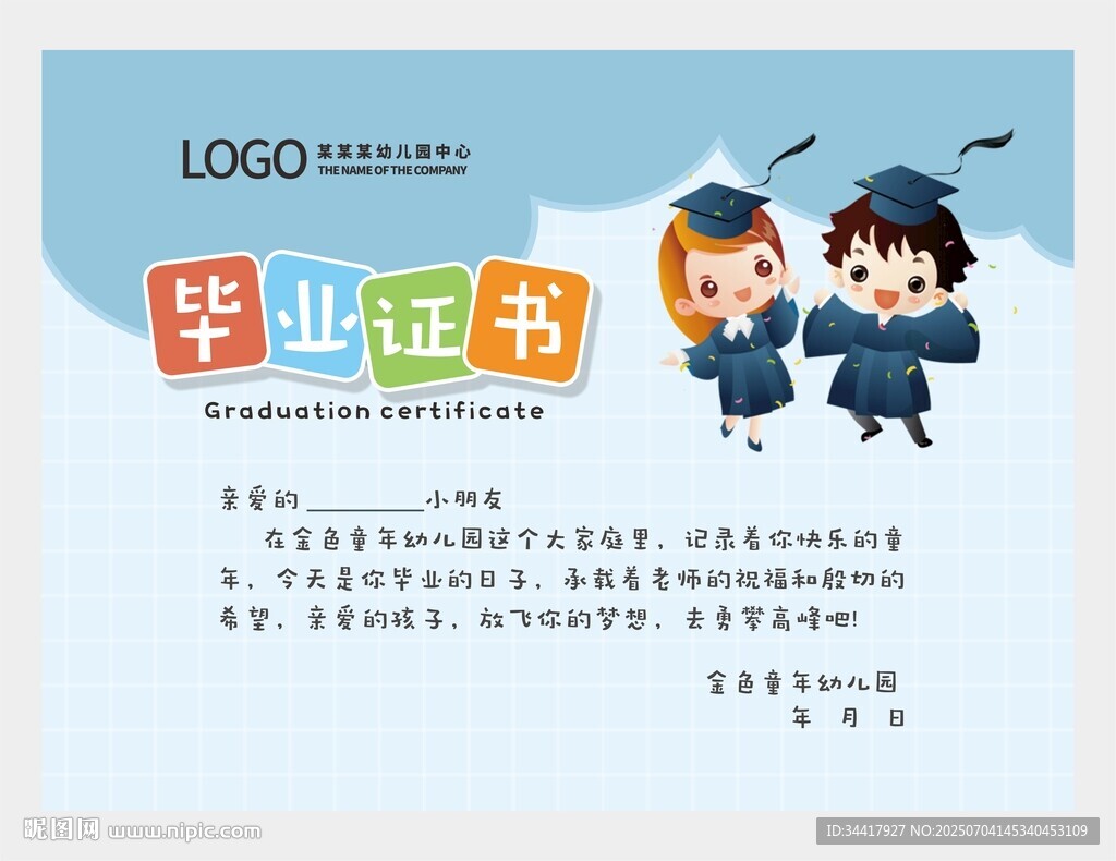 毕业证书图片