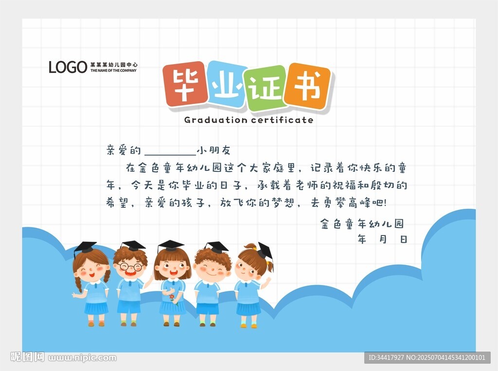 毕业证书图片