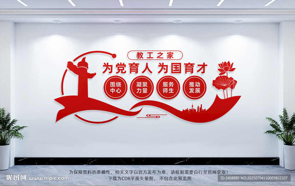 教工之家