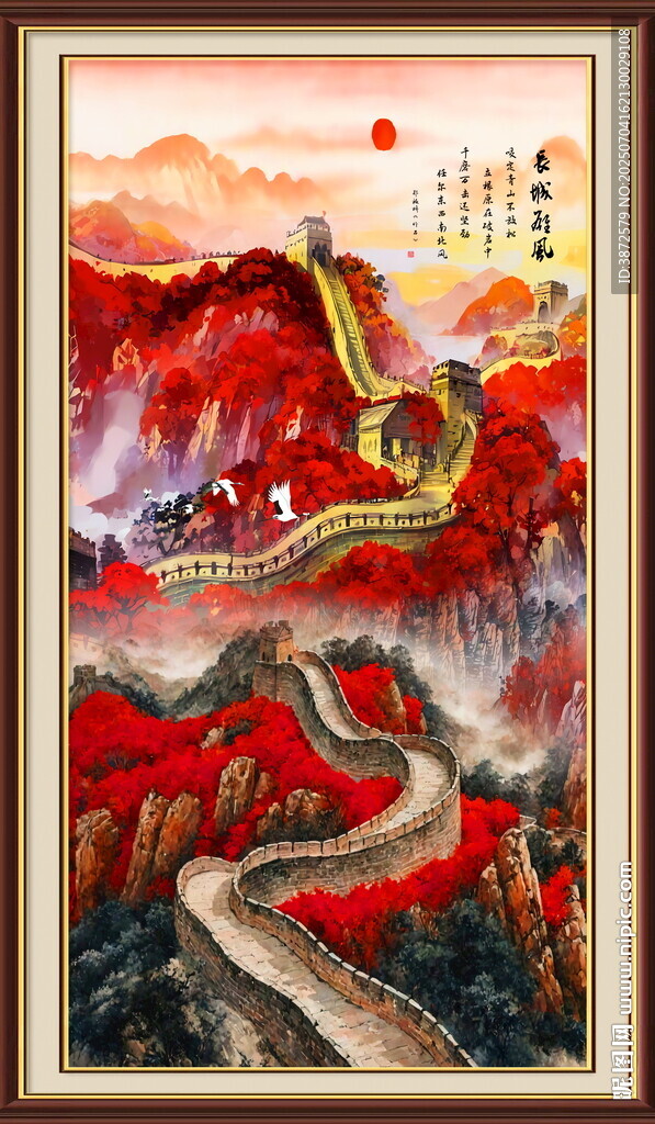 长城高清图