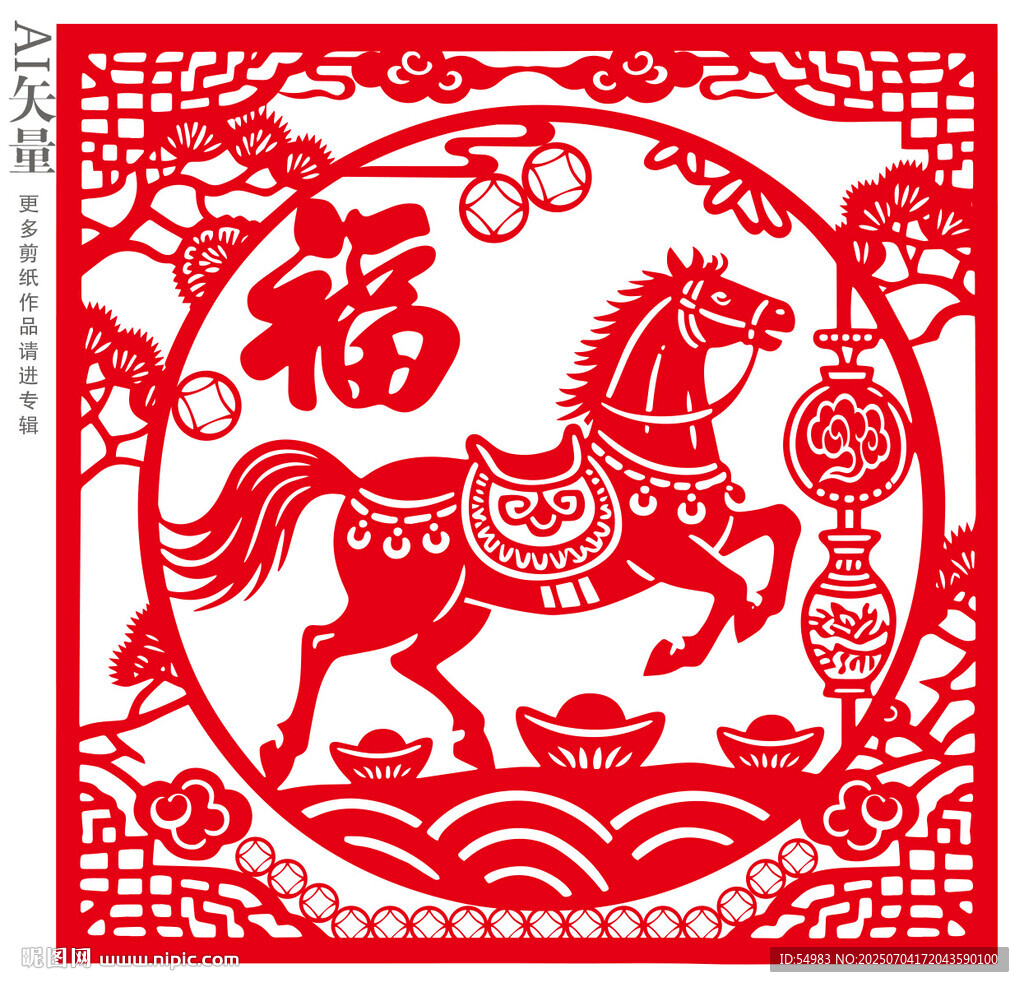 马年福运剪纸窗花