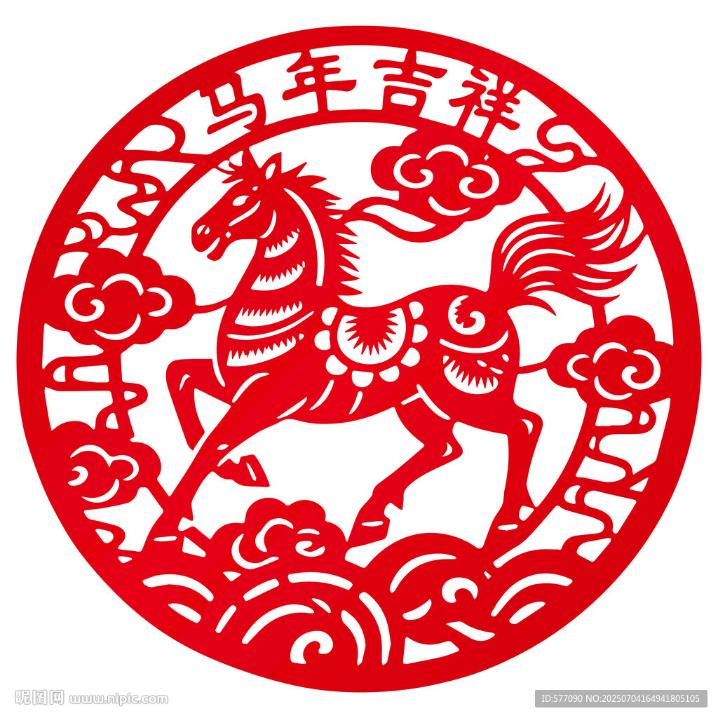 马年吉祥剪纸图案