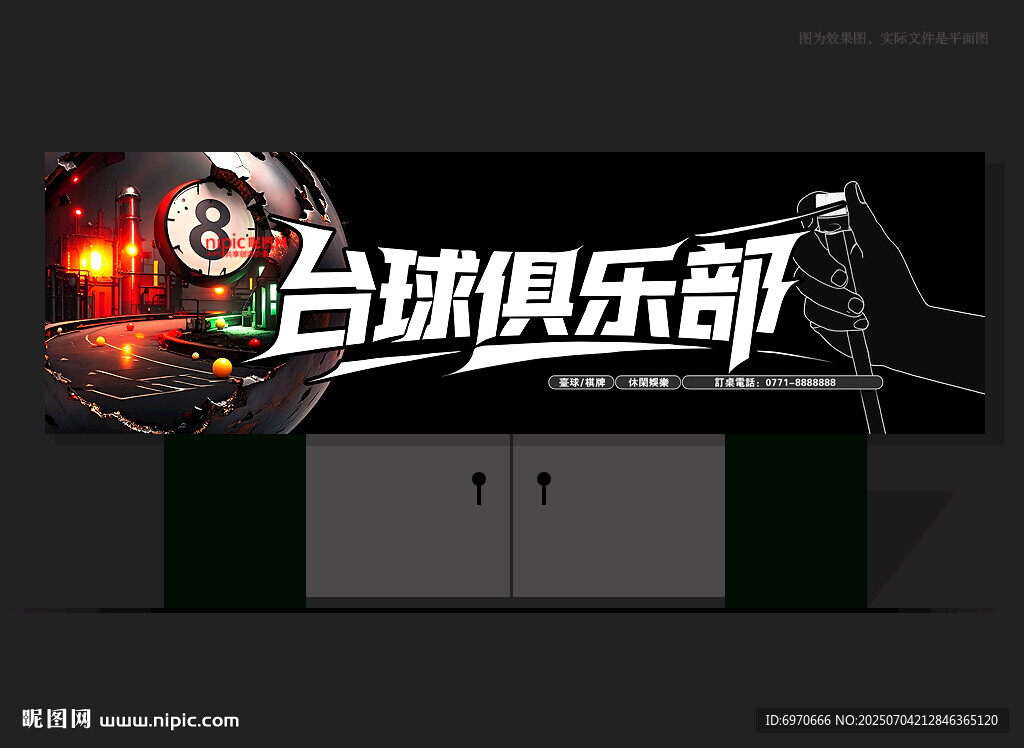 台球俱乐部门头