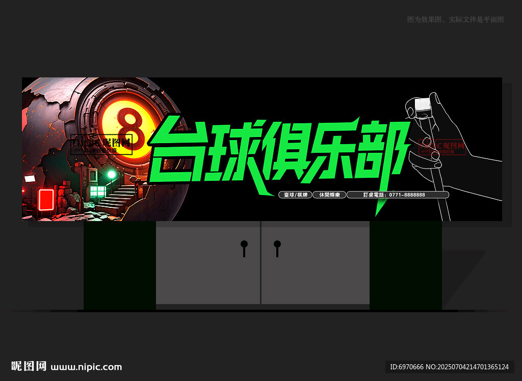桌球俱乐部门头