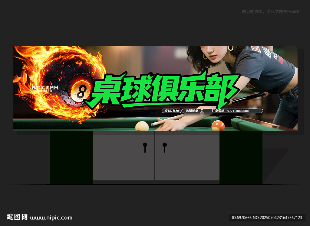 台球招牌 