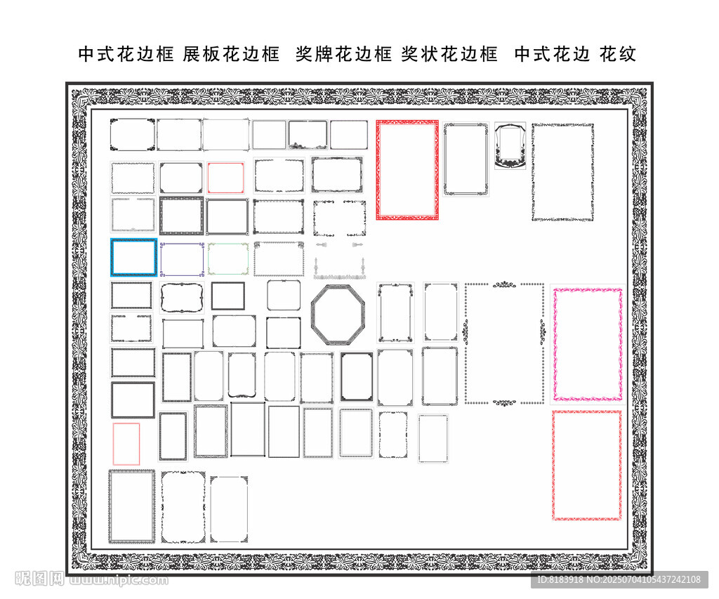 边框 花边 花纹
