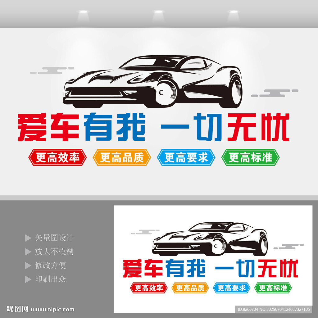 洗车我们最专业