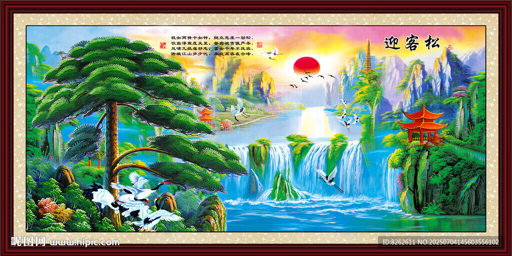 迎客松油画