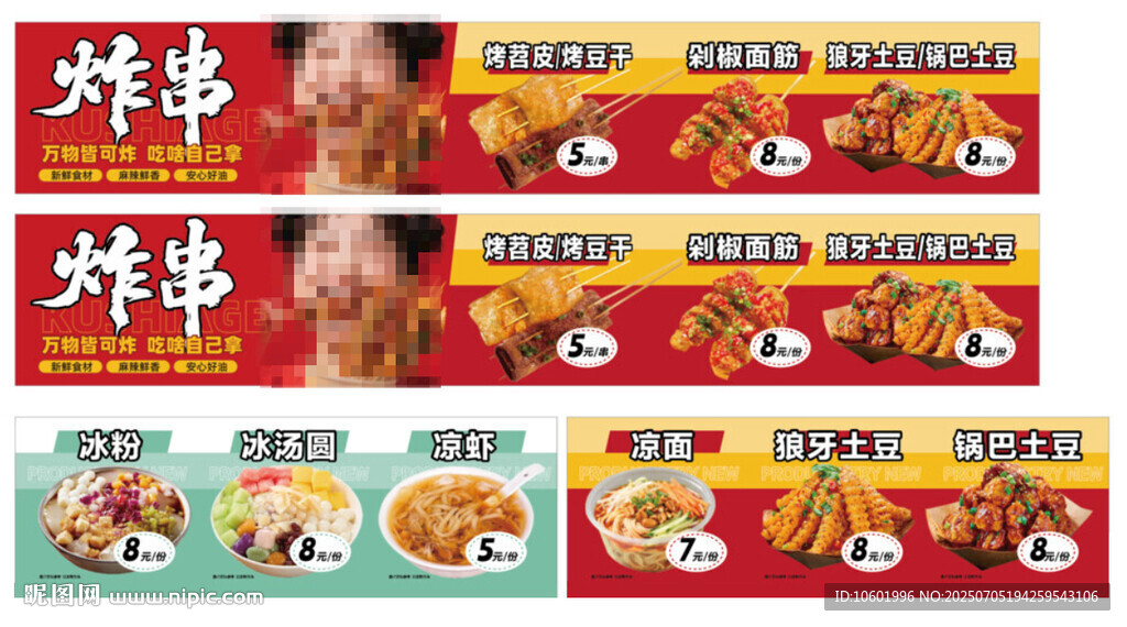 炸串 餐车
