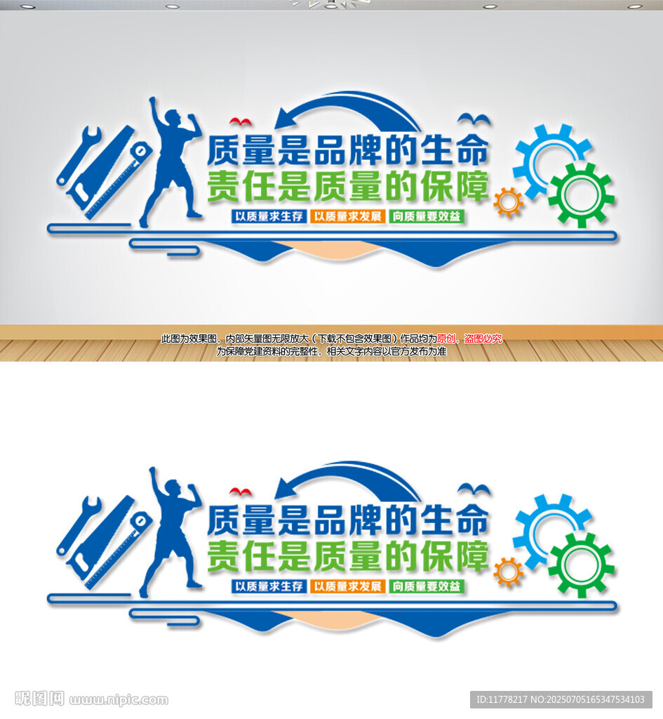 企业车间质量宣传