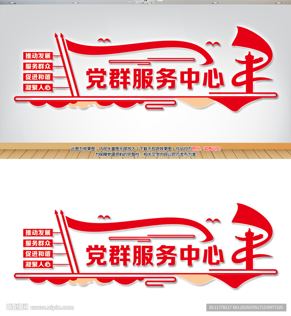 社区党群服务中心