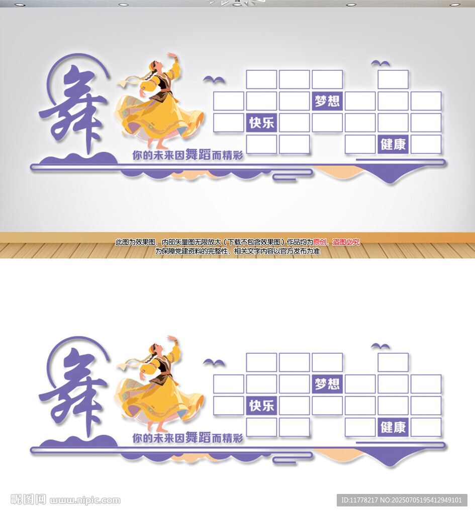 舞蹈照片墙