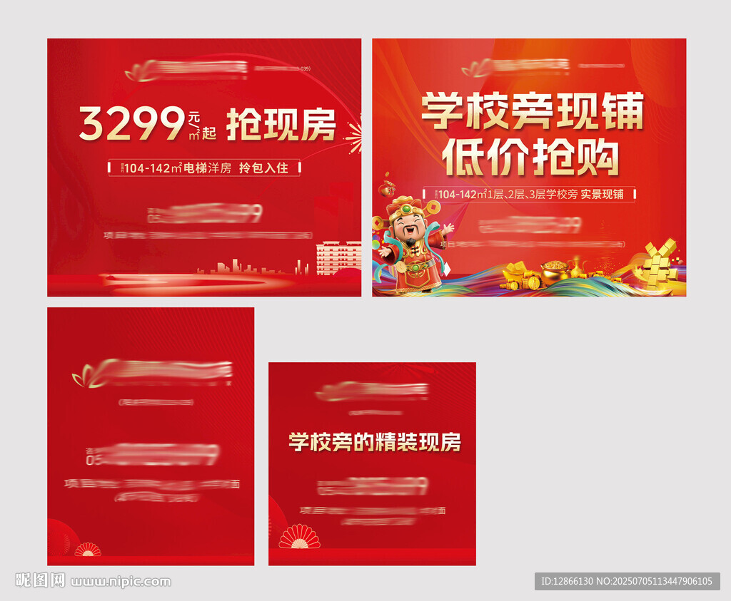 地产活动车贴广告