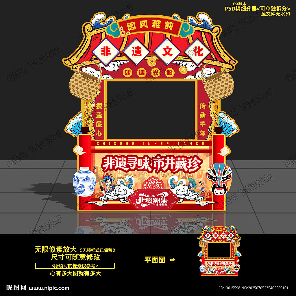 非物质文化遗产市集活动摊位
