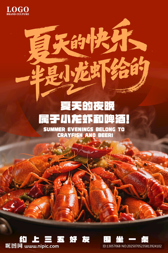 麻辣小龙虾