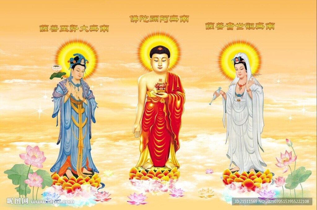 西方三圣