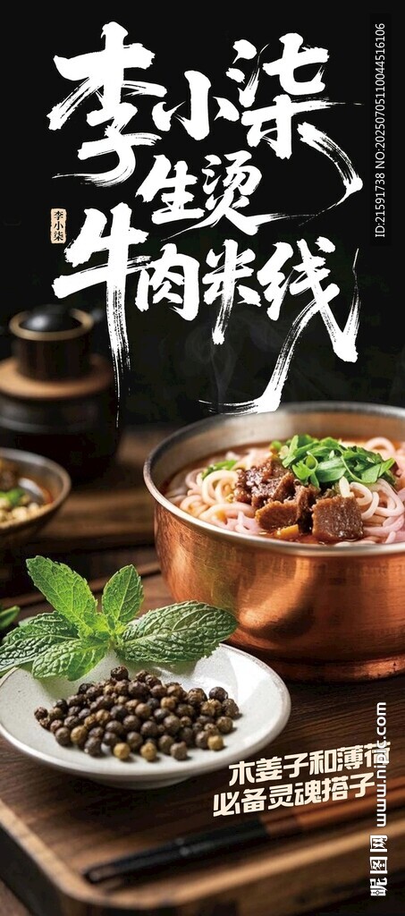 小锅米线