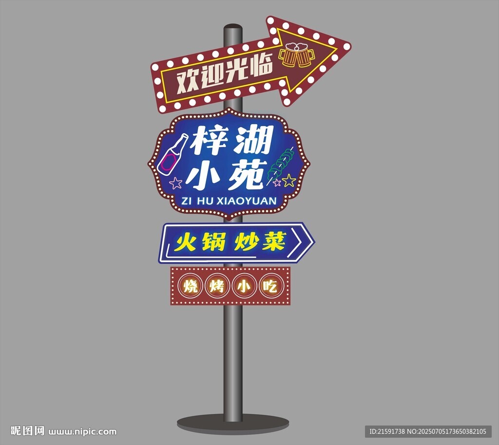 夜市发光指引牌导视牌