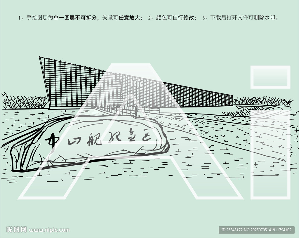 中山舰博物馆