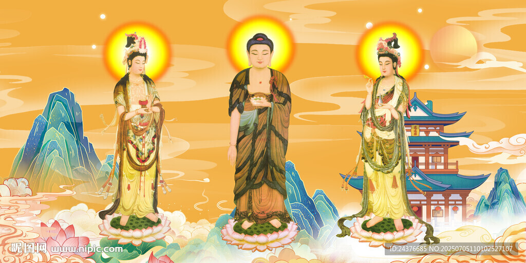 西方三圣图