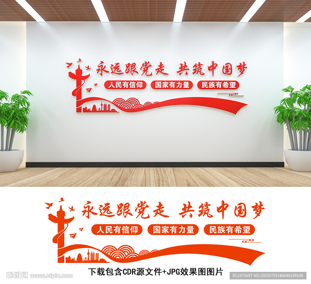 中国梦