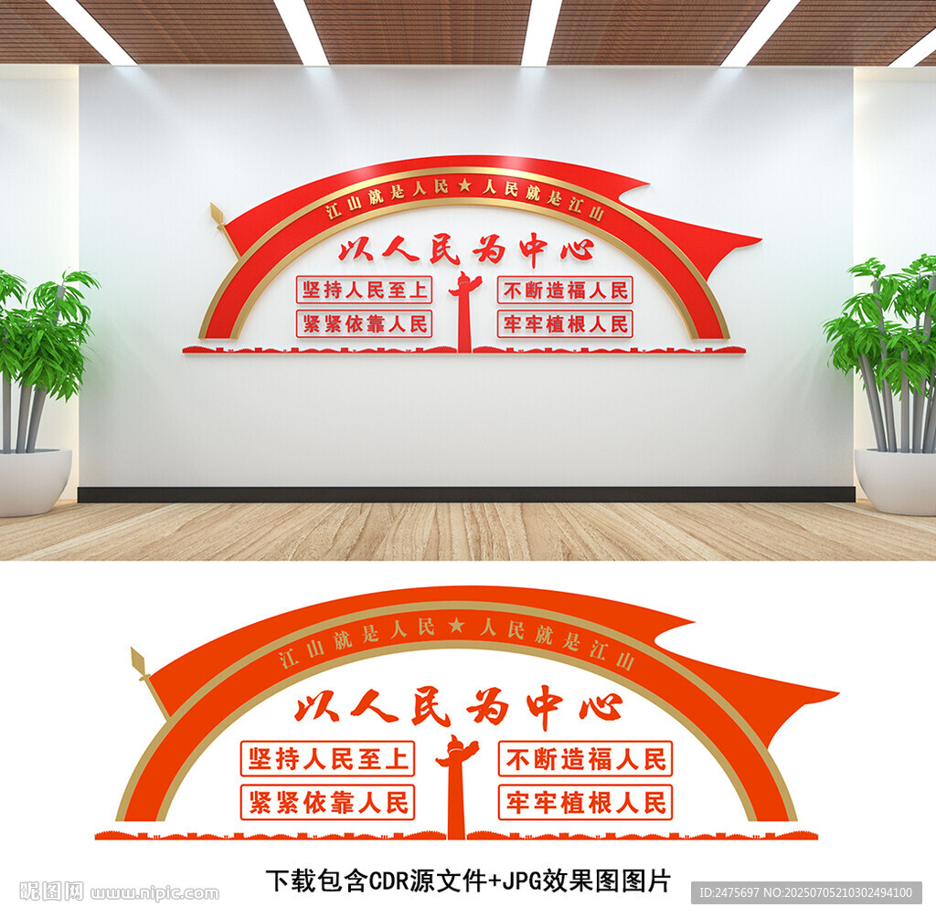 党建文化墙