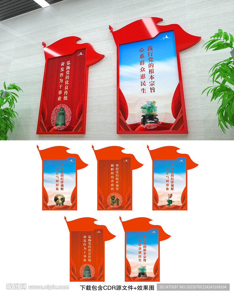 党建文化