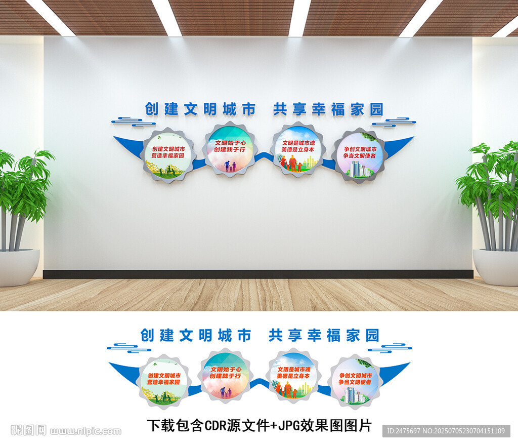 文明城市