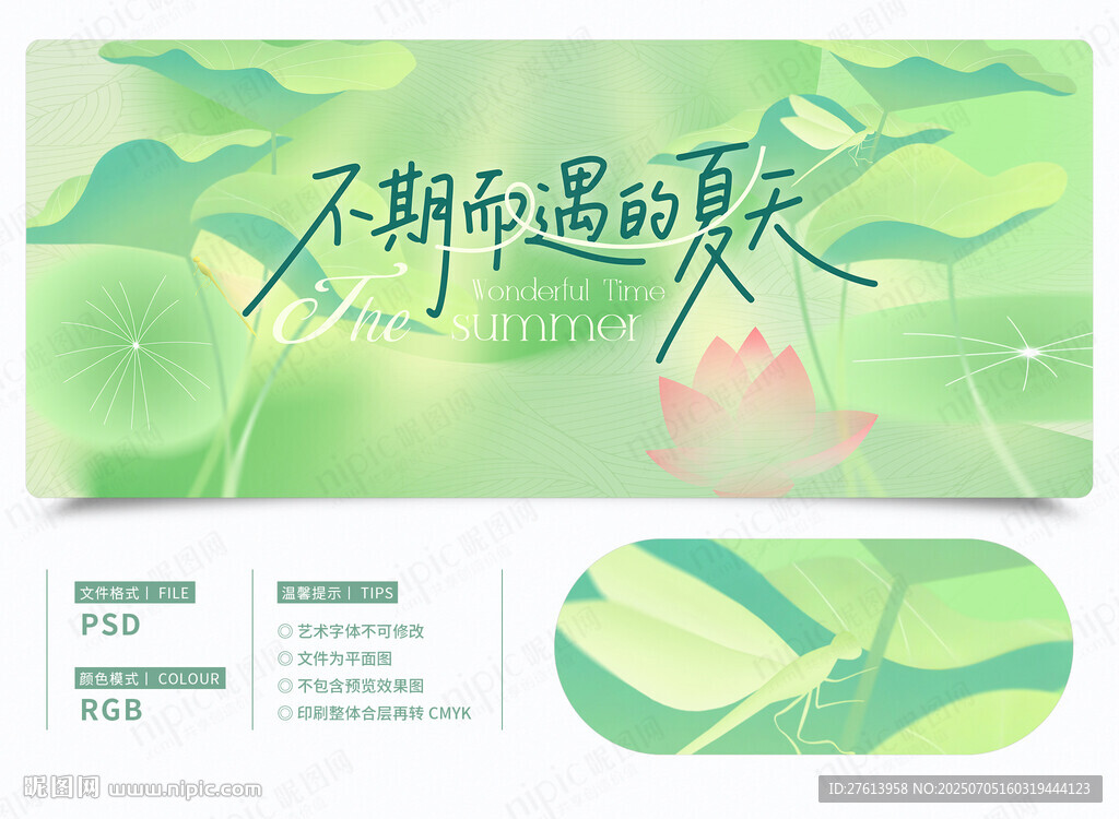 夏日活动背景