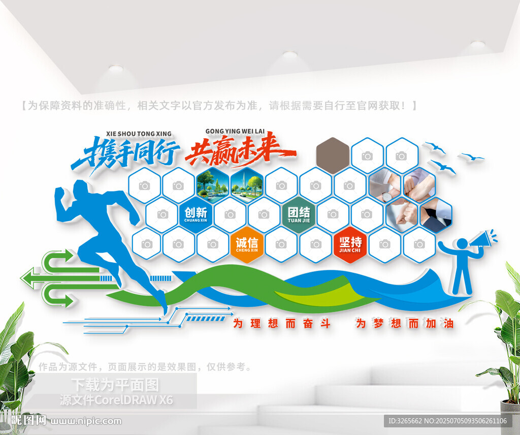 奔跑团队相片墙