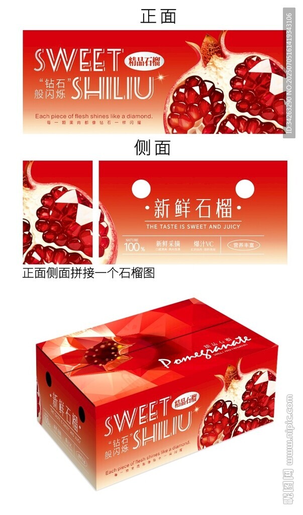 水果包装设计 石榴礼盒设计