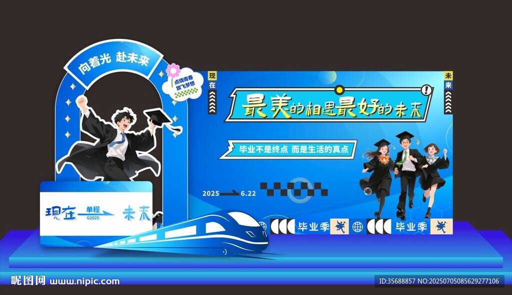 毕业美陈