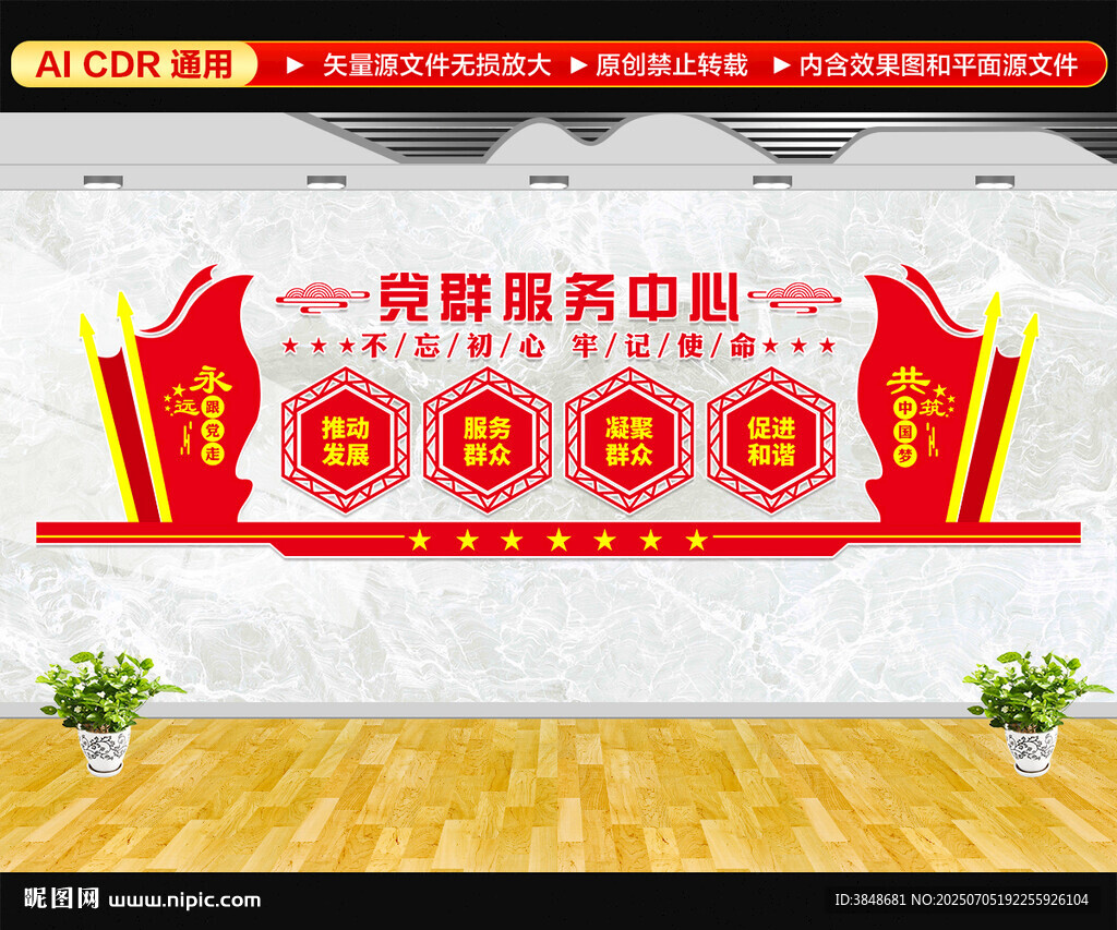 党群服务中心