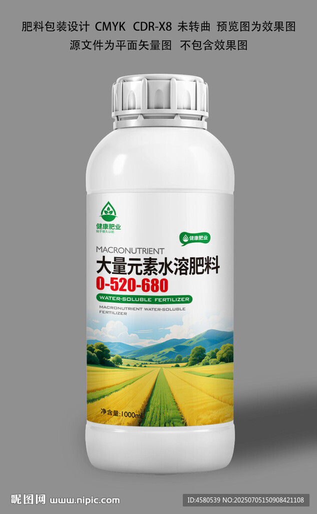 肥料包装设计