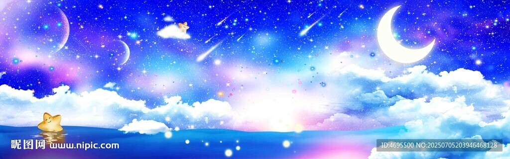 星空长图