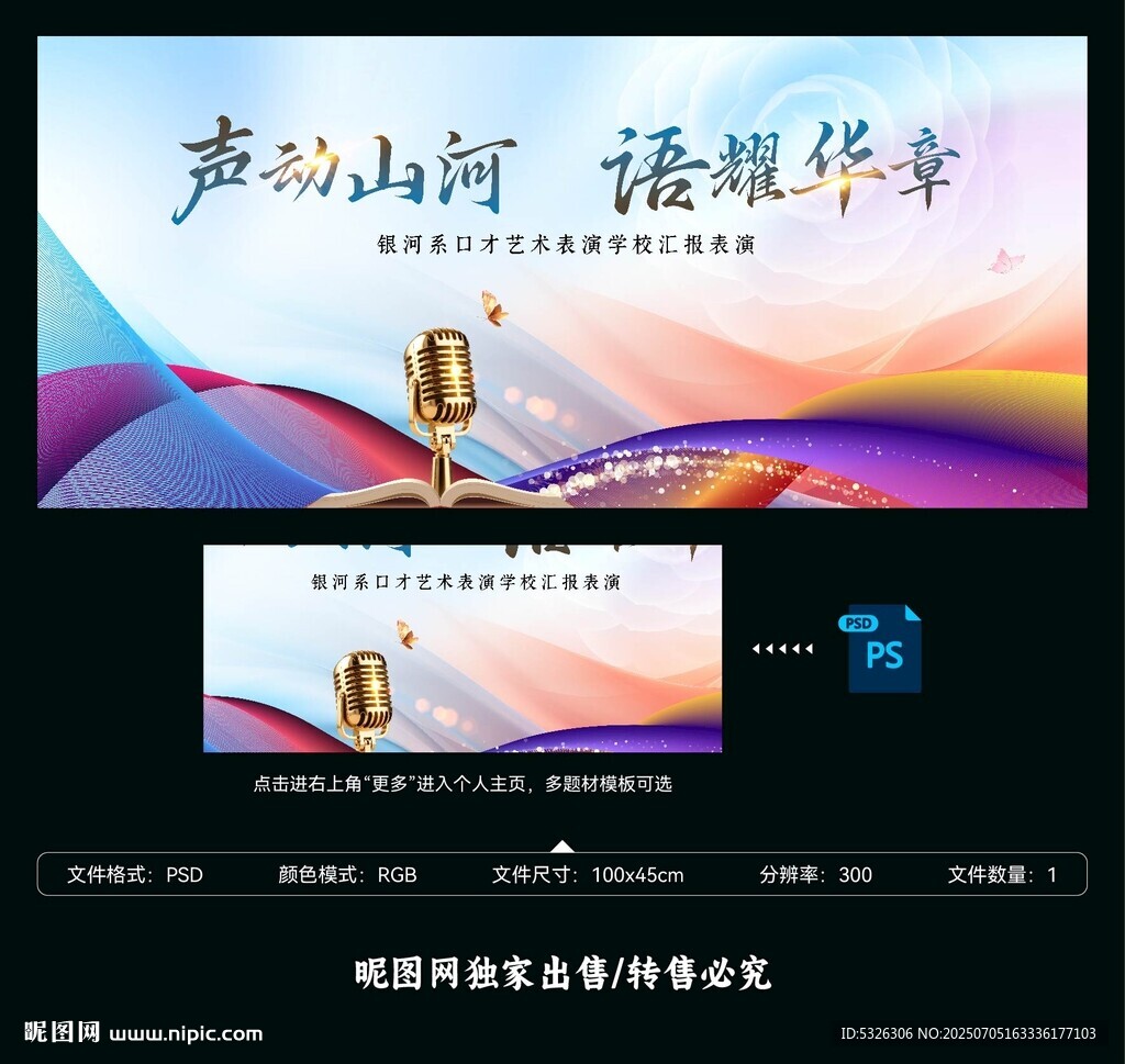 演讲辩论阅读大会
