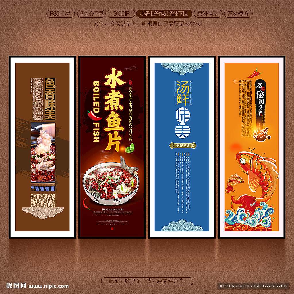 水煮鱼片