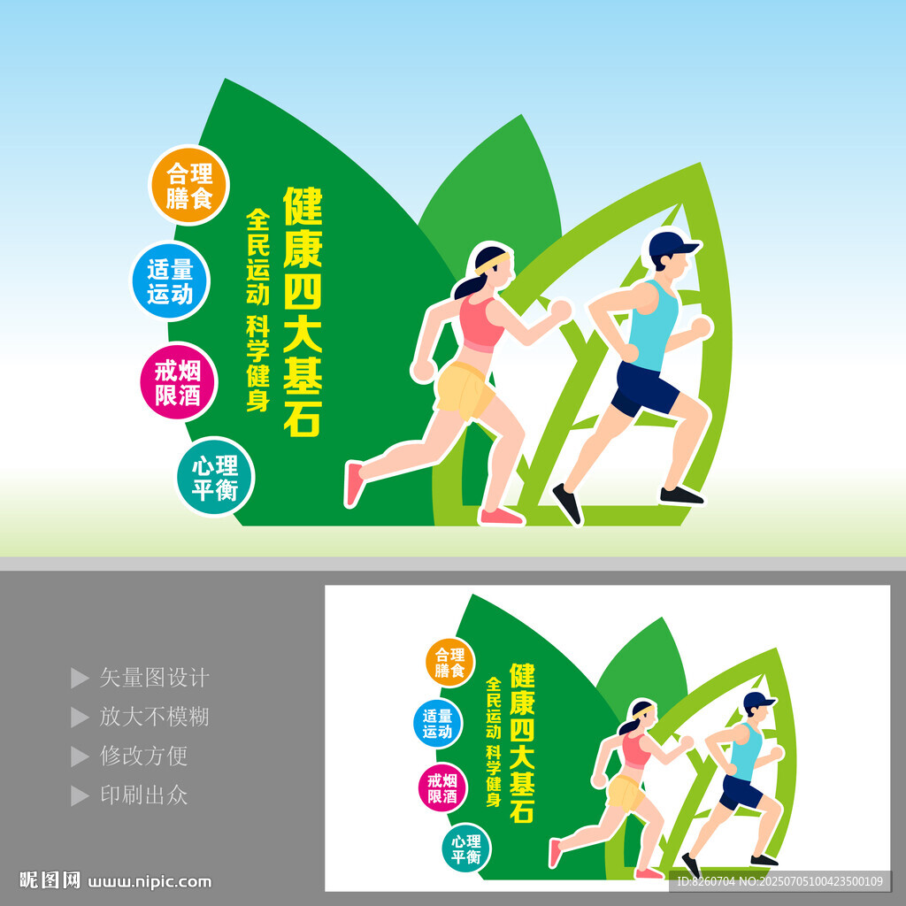 健康四大基石户外景观雕塑