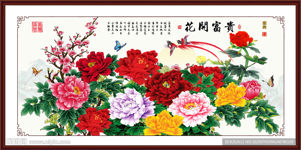 国画富贵图