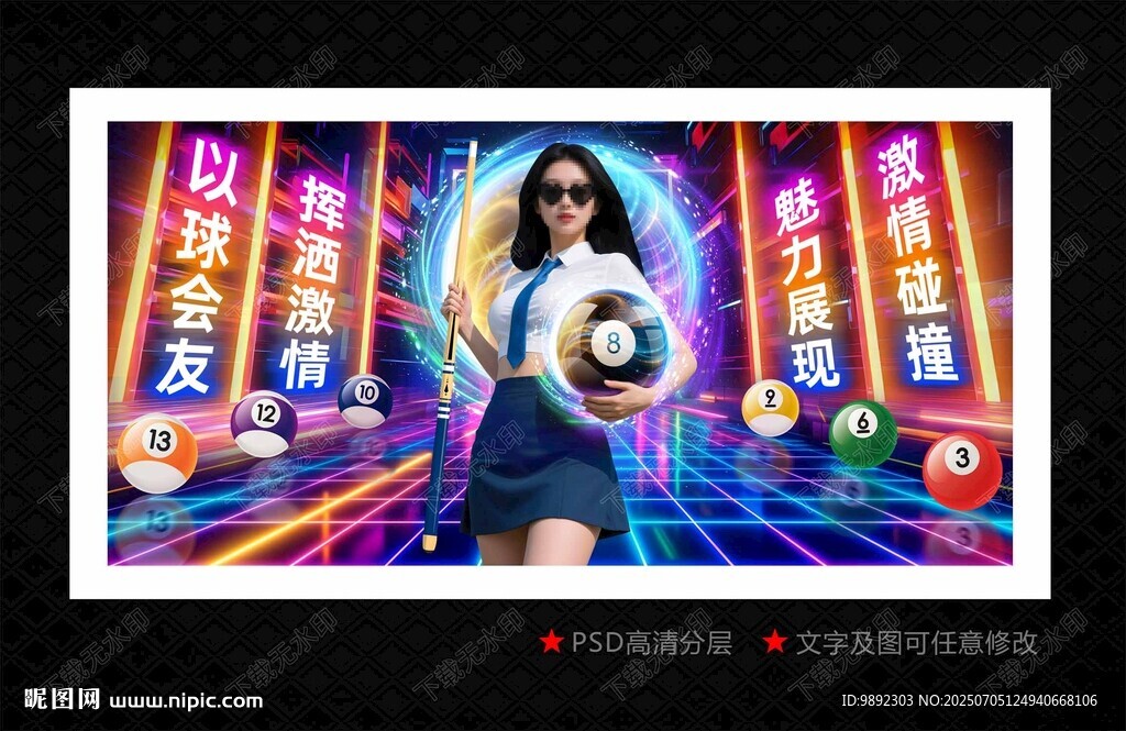台球