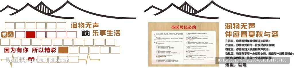 慈善志愿爱心风采墙