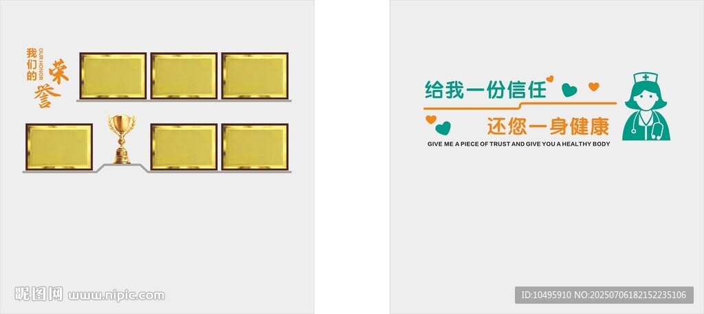 医院文化墙