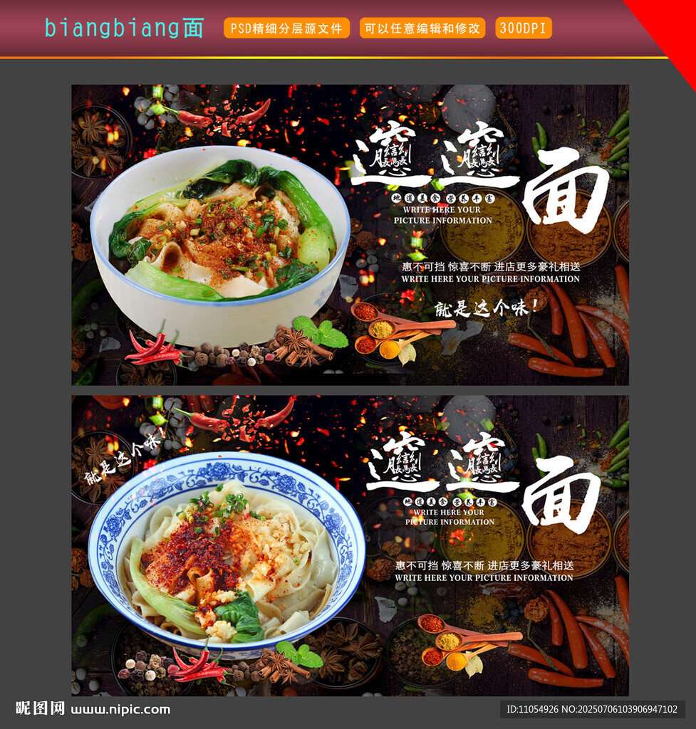 biangbiang面