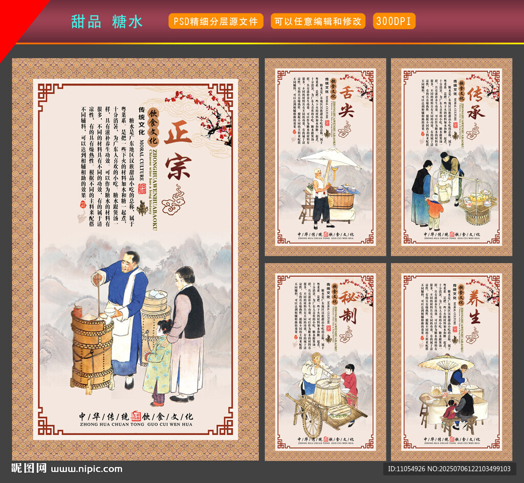 甜品 糖水