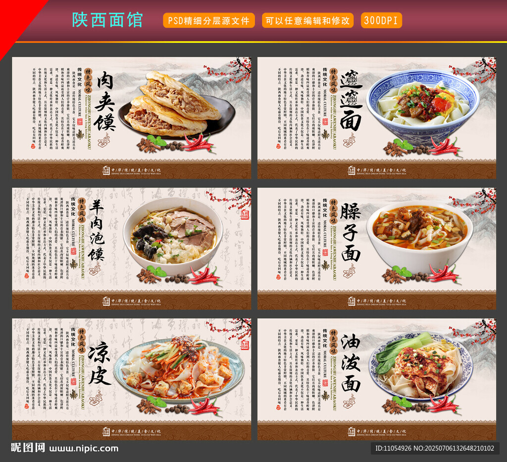 陕西面馆