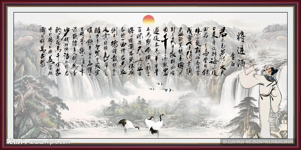 将进酒
