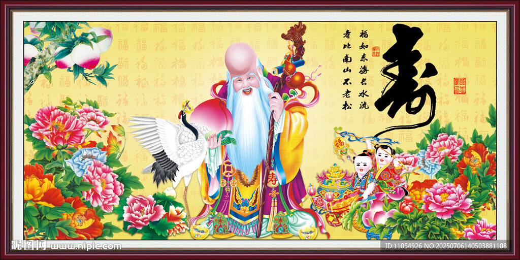 寿字